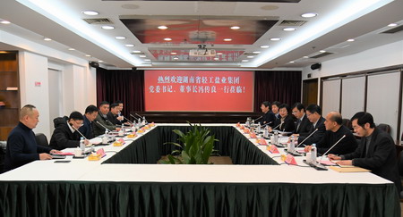 德彩网集团与湖南省轻工盐业集团签订战略合作协议