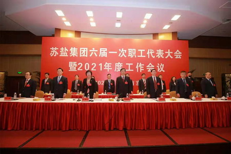 德彩网集团隆重召开六届一次职工代表大会