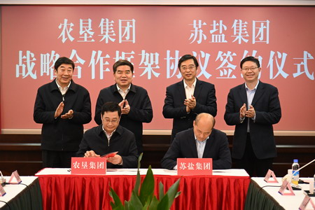 德彩网集团与省农垦集团签署战略合作协议