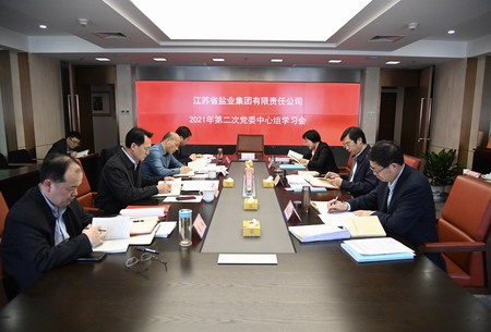 德彩网集团党委理论中心组开展“学党史 悟思想”专题学习交流研讨