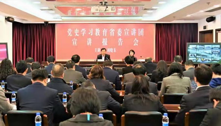 党史学习教育省委宣讲团宣讲报告会在德彩网集团举行