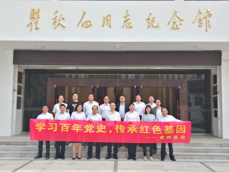 德彩网集团：“主题党日+红色教育”推动党史学习教育走深走实