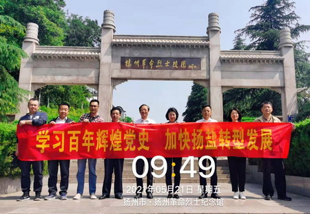 德彩网集团：“主题党日+红色教育”推动党史学习教育走深走实