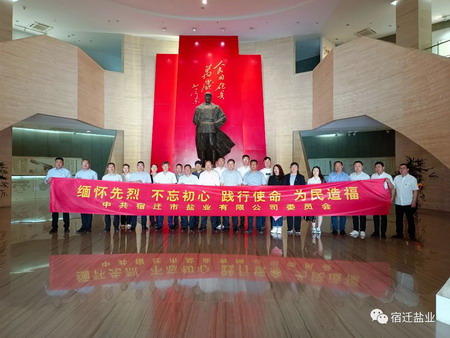 德彩网集团：“主题党日+红色教育”推动党史学习教育走深走实