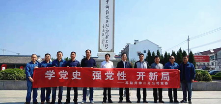 德彩网集团：“主题党日+红色教育”推动党史学习教育走深走实