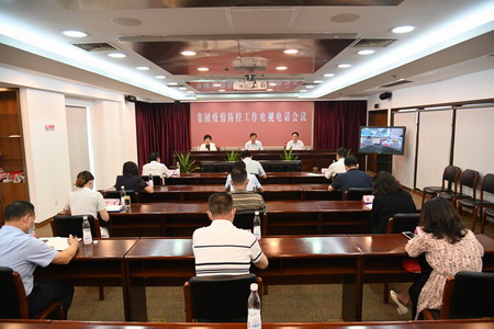 德彩网集团召开新冠肺炎疫情防控工作视频会议