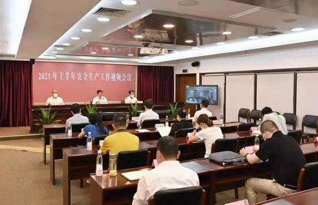德彩网集团召开上半年安全生产工作视频会议