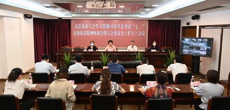 德彩网集团工会召开学习贯彻习近平总书记“七一”重要讲话精神座谈会暨全委（扩大）会议