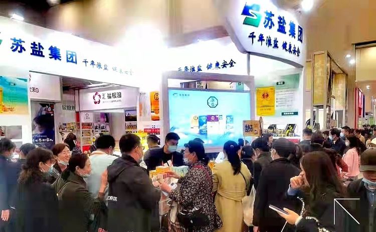 德彩网集团淮盐产品精彩亮相2021第四届中国(淮安)国际食品博览会 德彩网集团淮盐产品精彩亮相2021第四届中国(淮安)国际食品博览会