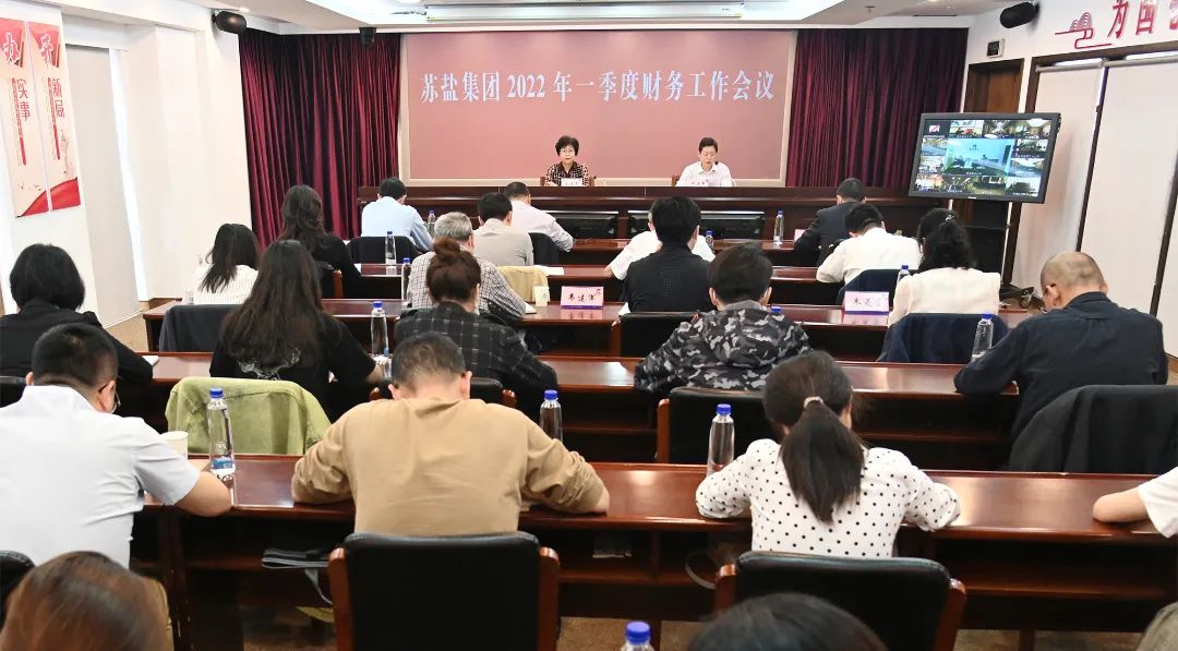 德彩网集团召开2022年一季度财务工作会议