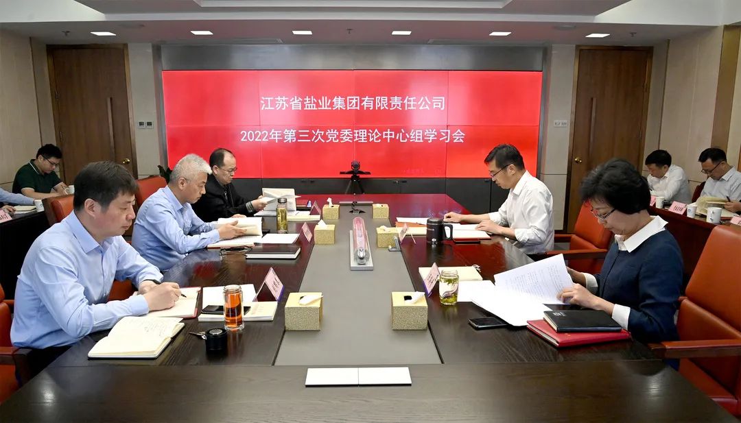 德彩网集团党委理论学习中心组举行意识形态工作专题学习研讨会议