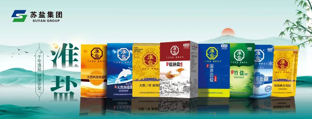 “5·15”特别报道丨德彩网集团:心怀“国之大者” “碘”亮健康生活 “5·15”特别报道丨德彩网集团:心怀“国之大者” “碘”亮健康生活