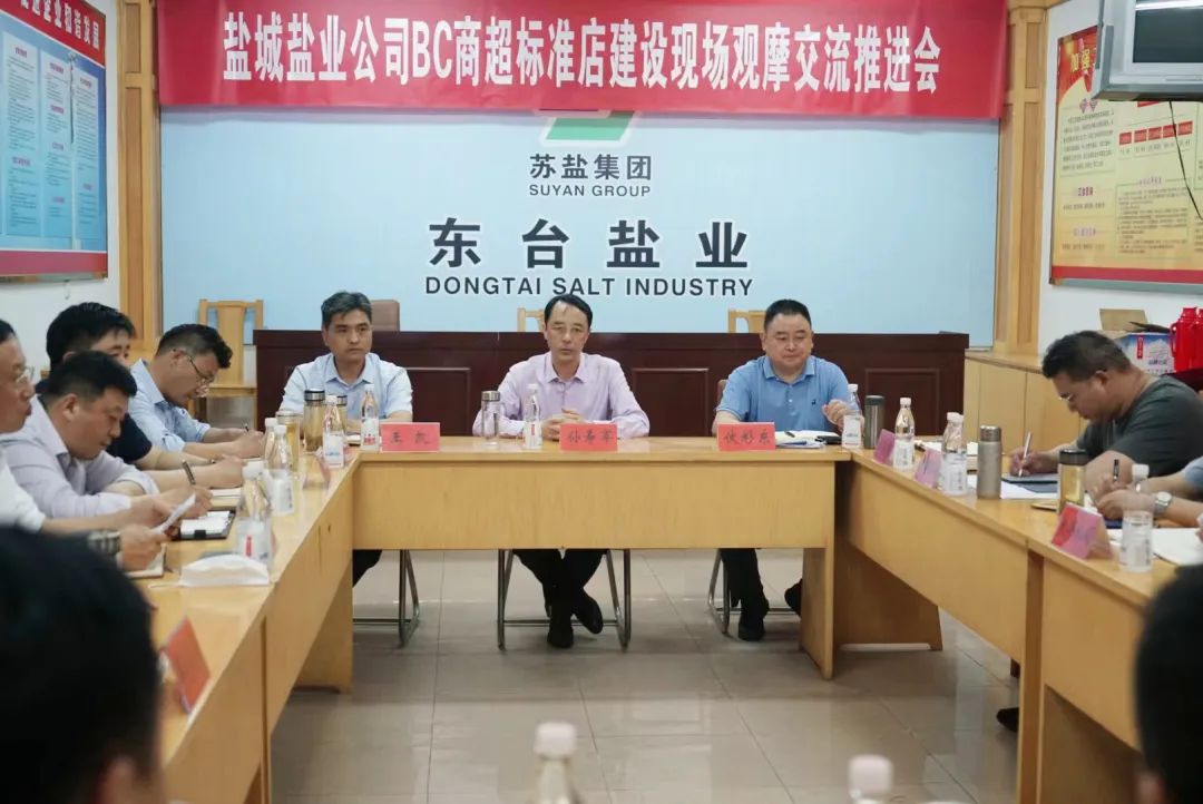 大干红五月丨盐城盐业公司:五月“燃”激情 强基再发力 大干红五月丨盐城盐业公司:五月“燃”激情 强基再发力