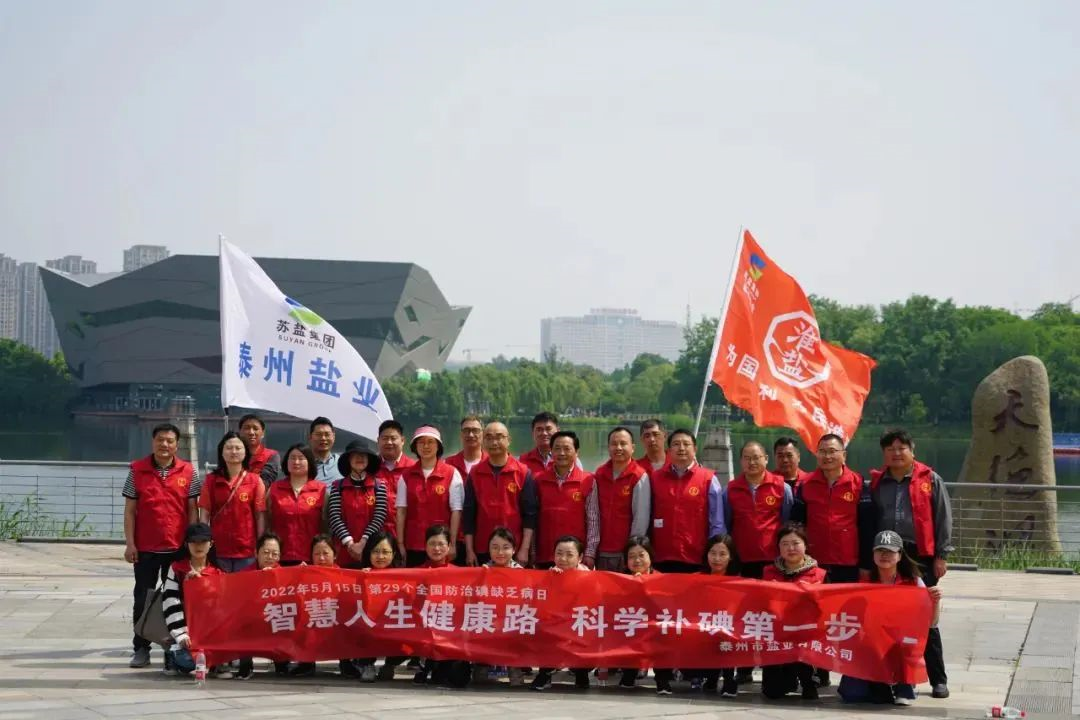 大干红五月丨泰州盐业公司:凝心聚力齐奋战,争先创优作贡献 大干红五月丨泰州盐业公司:凝心聚力齐奋战,争先创优作贡献