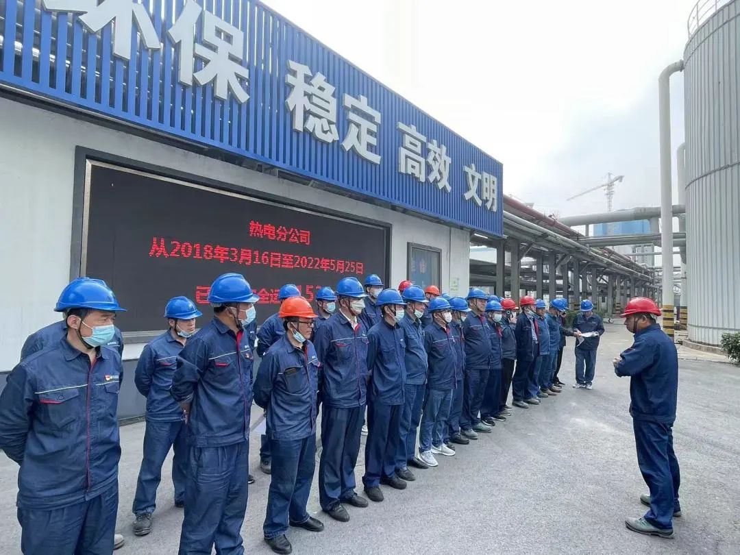 “安全生产月”丨德彩网井神热电分公司“三维”管理体系 提升本质安全 “安全生产月”丨德彩网井神热电分公司“三维”管理体系 提升本质安全