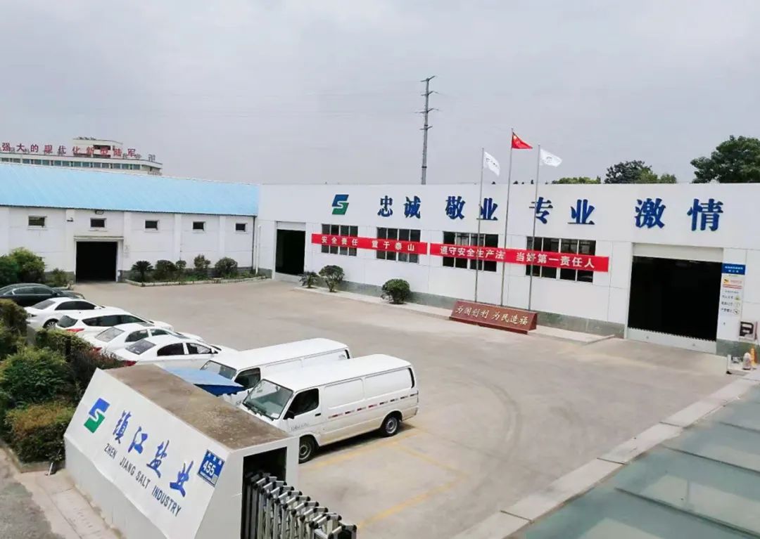 安全生产月丨镇江盐业公司:聚焦关键抓手 确保安全无忧 安全生产月丨镇江盐业公司:聚焦关键抓手 确保安全无忧
