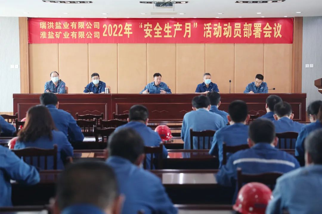 安全生产月|瑞洪、矿业公司:筑牢安全稳定“防火墙” 扛稳安全生产“责任旗” 安全生产月|瑞洪、矿业公司:筑牢安全稳定“防火墙” 扛稳安全生产“责任旗”