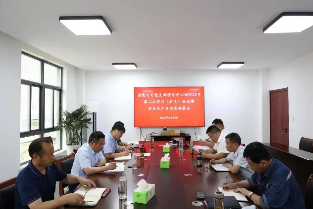 安全生产月丨江苏国能公司:学习贯彻安全生产法 落实全员安全责任制 安全生产月丨江苏国能公司:学习贯彻安全生产法 落实全员安全责任制