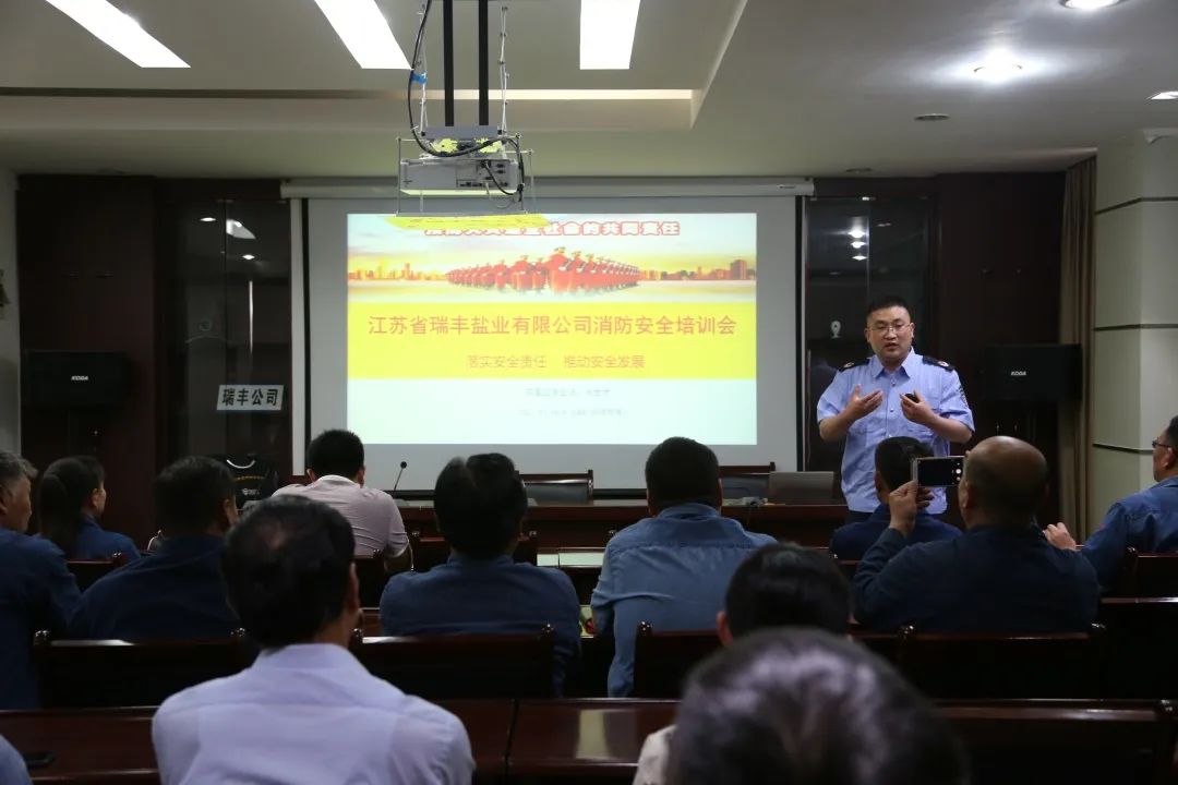 安全生产月|瑞丰盐业公司:加强安全监管 提升本质安全 安全生产月|瑞丰盐业公司:加强安全监管 提升本质安全