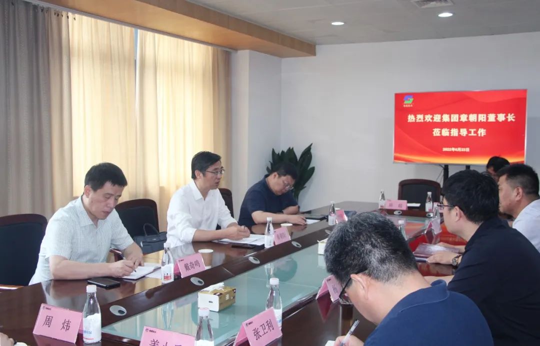 德彩网集团党委书记、董事长章朝阳赴南通苏州无锡常州四市盐业公司调研