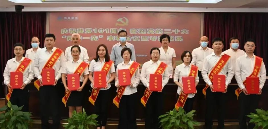 德彩网集团隆重举行“庆祝建党101周年 喜迎党的二十大”活动