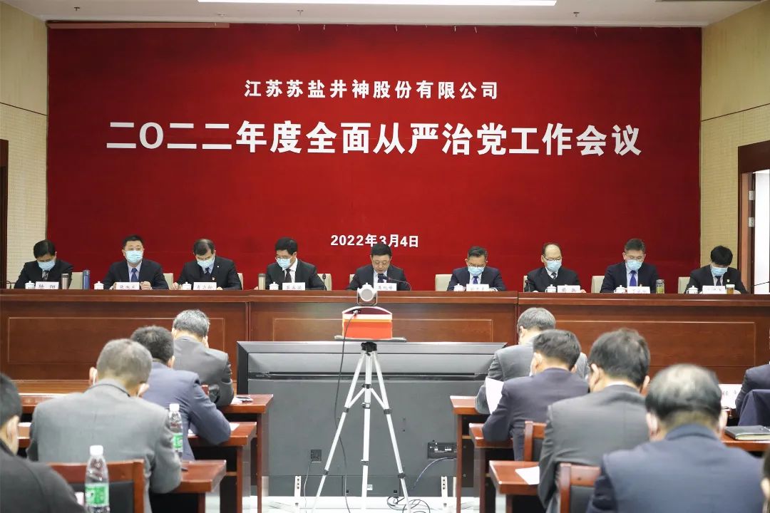 德彩网井神公司党委丨实施“五大工程” 推动“双效”提升 德彩网井神公司党委丨实施“五大工程” 推动“双效”提升