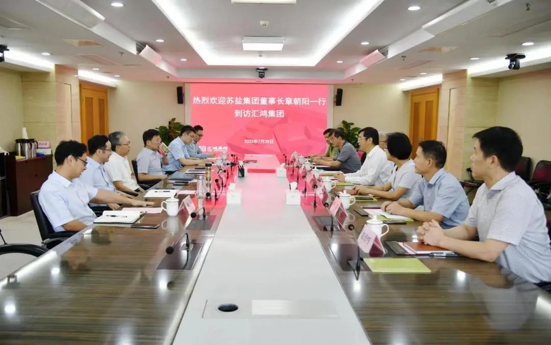 德彩网集团党委书记、董事长章朝阳一行赴汇鸿国际集团考察交流