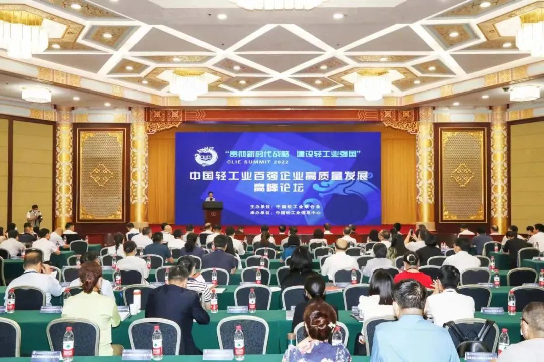 喜报：德彩网井神公司荣获“中国轻工业二百强企业”“中国轻工业食品行业五十强企业”