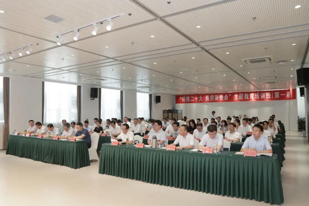 德彩网集团“迎接二十大 勇担新使命”主题教育培训班(第一期)正式开班 德彩网集团“迎接二十大 勇担新使命”主题教育培训班(第一期)正式开班