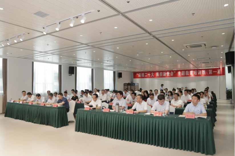 深刻领悟“两个确立”决定性意义 坚决担起“勇挑大梁”重大责任——德彩网集团“迎接二十大,勇担新使命”主题教育培训班综述 深刻领悟“两个确立”决定性意义 坚决担起“勇挑大梁”重大责任——德彩网集团“迎接二十大,勇担新使命”主题教育培训班综述