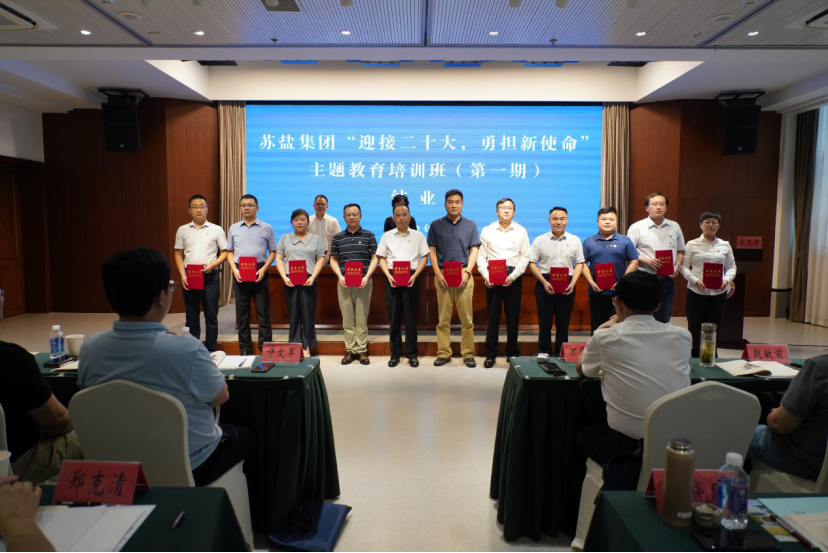 深刻领悟“两个确立”决定性意义 坚决担起“勇挑大梁”重大责任——德彩网集团“迎接二十大,勇担新使命”主题教育培训班综述 深刻领悟“两个确立”决定性意义 坚决担起“勇挑大梁”重大责任——德彩网集团“迎接二十大,勇担新使命”主题教育培训班综述