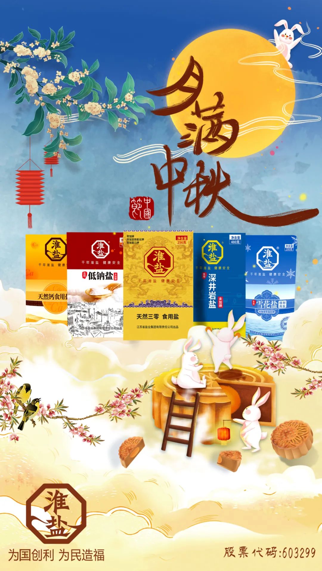 德彩网集团恭祝节日快乐！