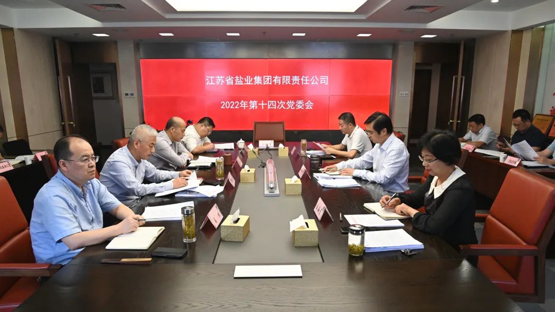 德彩网集团党委认真学习贯彻中央《推进领导干部能上能下规定》