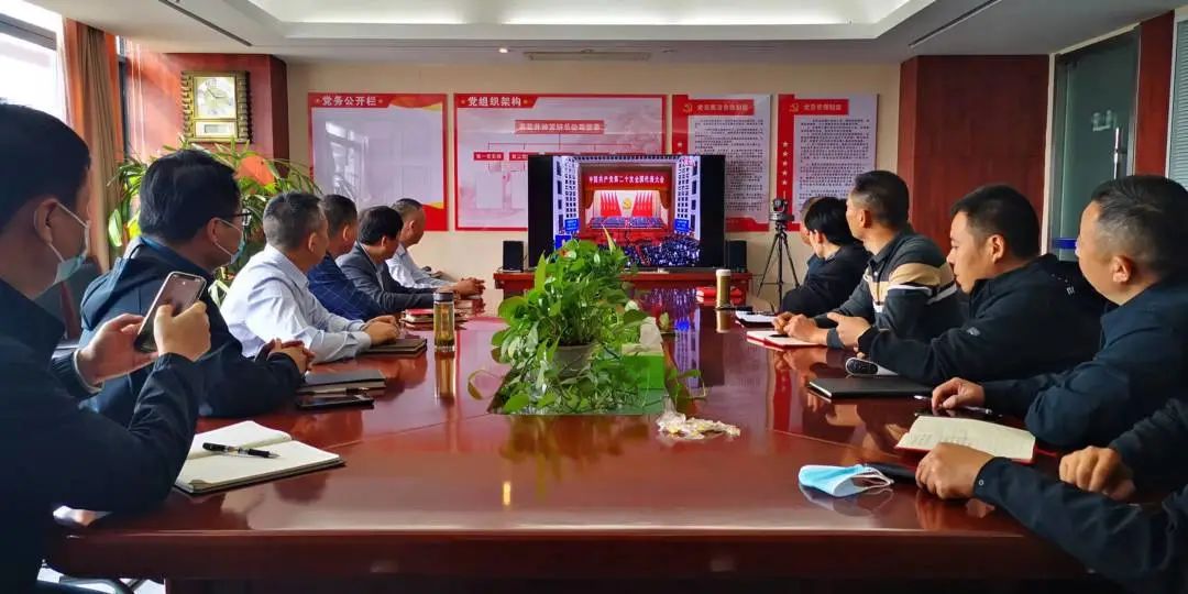 德彩网集团党委认真组织收听收看党的二十大开幕盛况