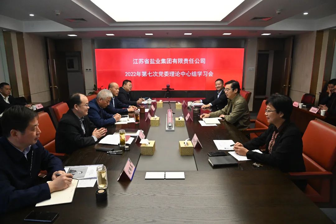 德彩网集团党委传达学习贯彻党的二十大精神