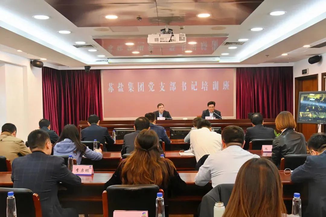 德彩网集团举办学习贯彻二十大精神党支部书记专题培训班 德彩网集团举办学习贯彻二十大精神党支部书记专题培训班