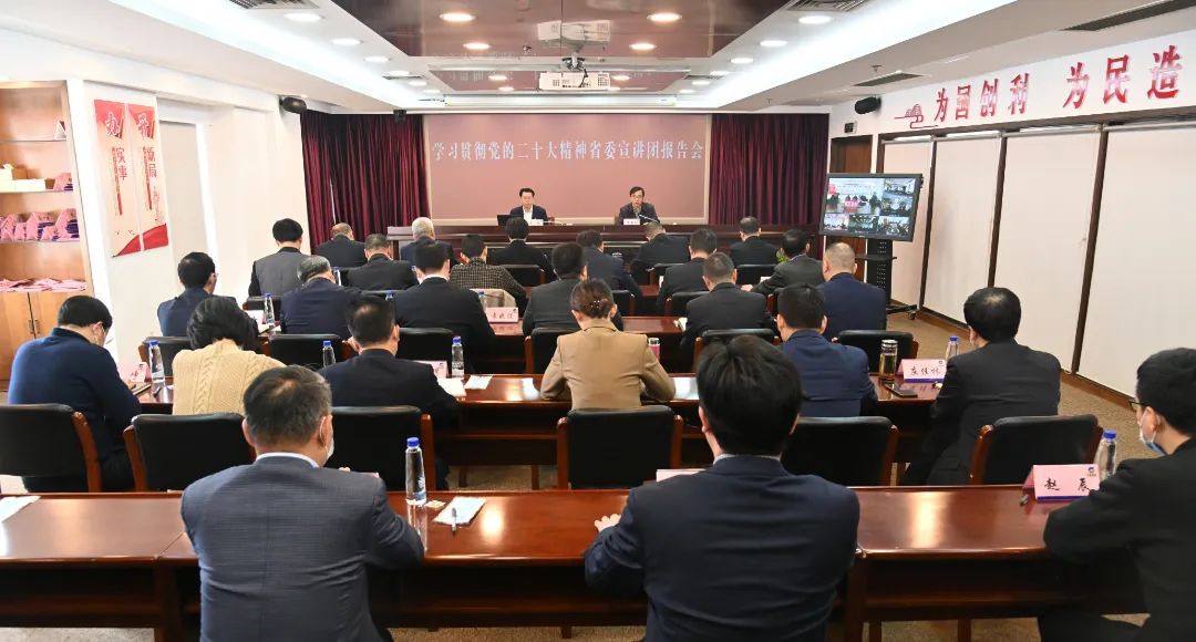 习贯彻党的二十大精神 省委宣讲团报告会在德彩网集团举行