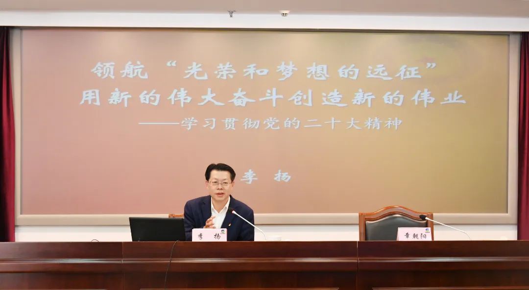 习贯彻党的二十大精神 省委宣讲团报告会在德彩网集团举行
