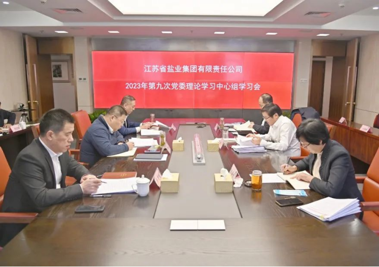 德彩网集团党委理论学习中心组认真学习贯彻习近平总书记重要指示和全国宣传思想文化工作会议精神