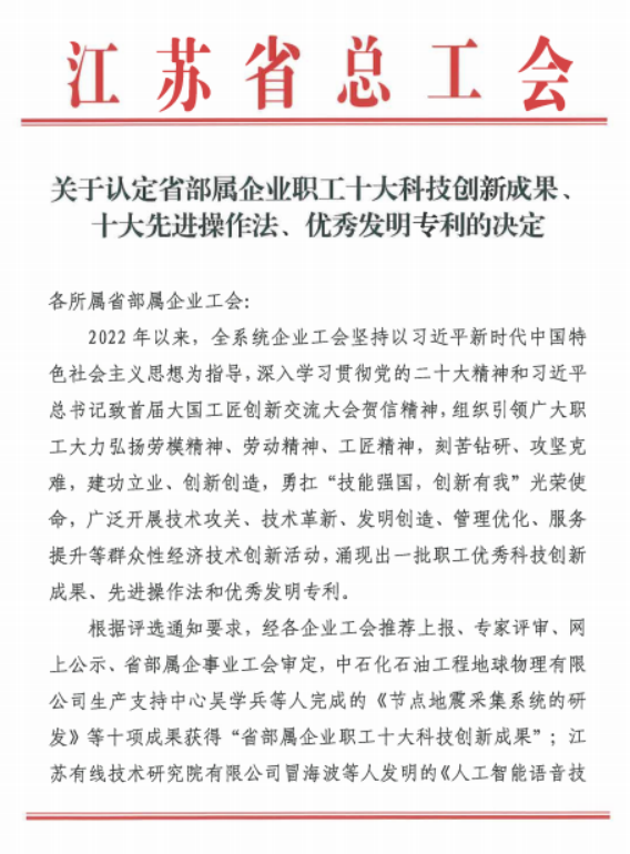 德彩网集团职工创新成果入选省部属企业职工十大先进操作法