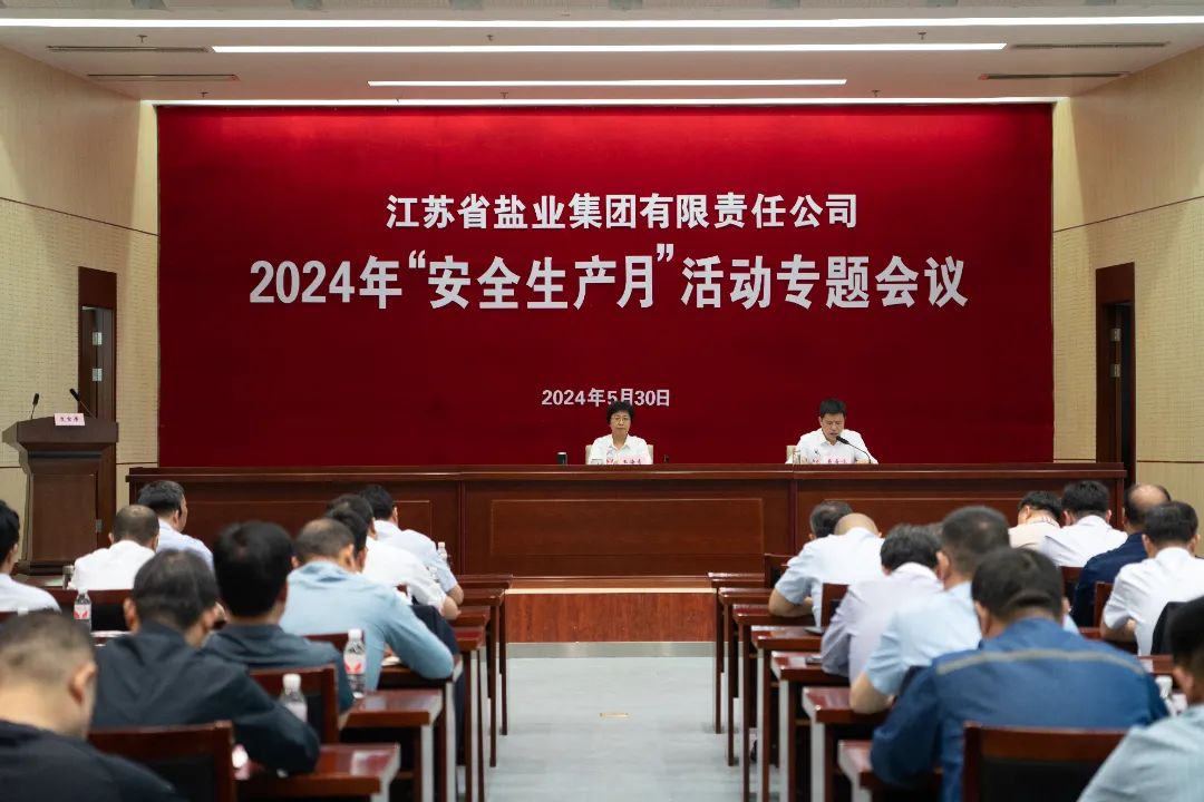 绷紧安全之弦 筑牢发展之基 德彩网集团扎实开展“安全生产月”活动 绷紧安全之弦 筑牢发展之基 德彩网集团扎实开展“安全生产月”活动