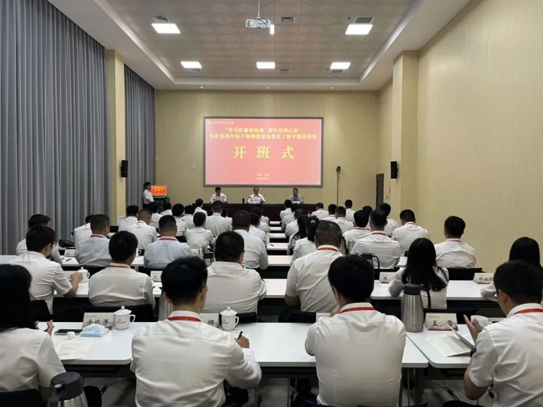 德彩网集团年轻干部理想信念强化工程专题研修班在红旗渠干部学院举行