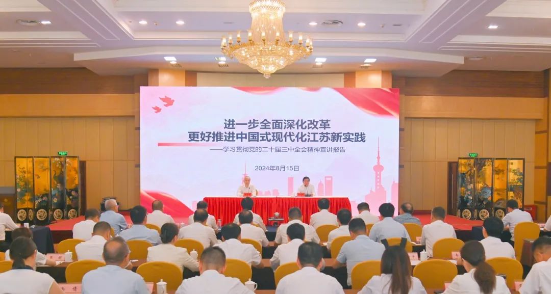 用好改革“关键一招” 激活发展动力活力丨德彩网集团以实干实绩推动党的二十届三中全会精神落实落地