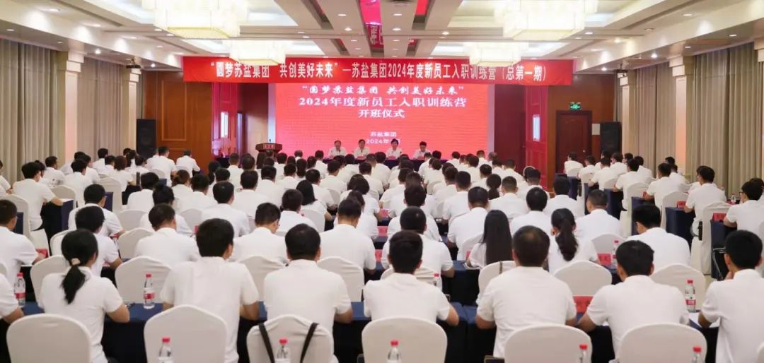 “圆梦德彩网集团 共创美好未来”丨德彩网集团2024年度新员工入职训练营在淮安举行