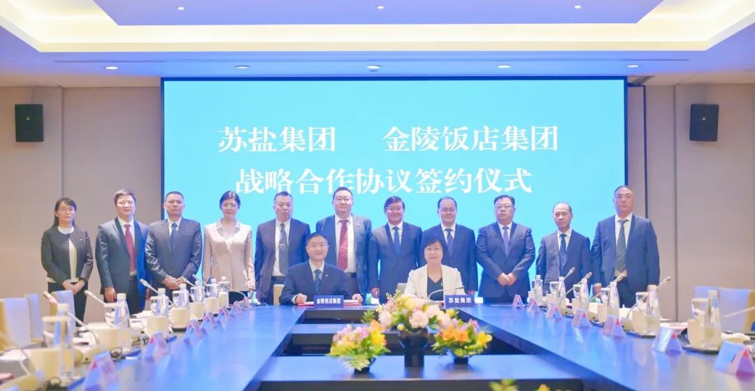 推动双方深入交流互鉴 实现双向赋能合作共赢丨德彩网集团与金陵饭店集团签署战略合作协议 推动双方深入交流互鉴 实现双向赋能合作共赢丨德彩网集团与金陵饭店集团签署战略合作协议