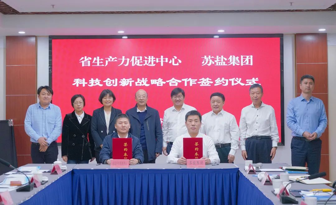 构建合作新模式 助推创新上台阶丨德彩网集团与省生产力促进中心举行科技创新战略合作签约仪式 构建合作新模式 助推创新上台阶丨德彩网集团与省生产力促进中心举行科技创新战略合作签约仪式