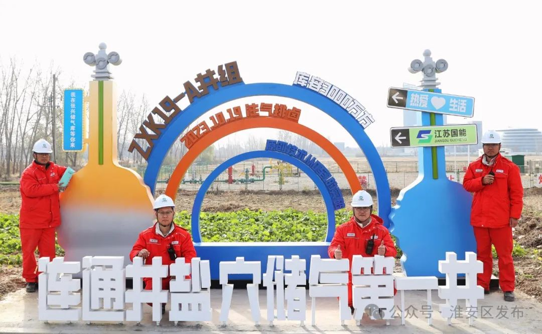 张兴储气库顺利实施72小时采气试运行