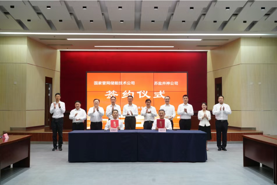 携手探索深地空间,服务国家能源战略——德彩网井神公司与国家管网储能技术公司签订项目合作协议 携手探索深地空间,服务国家能源战略——德彩网井神公司与国家管网储能技术公司签订项目合作协议