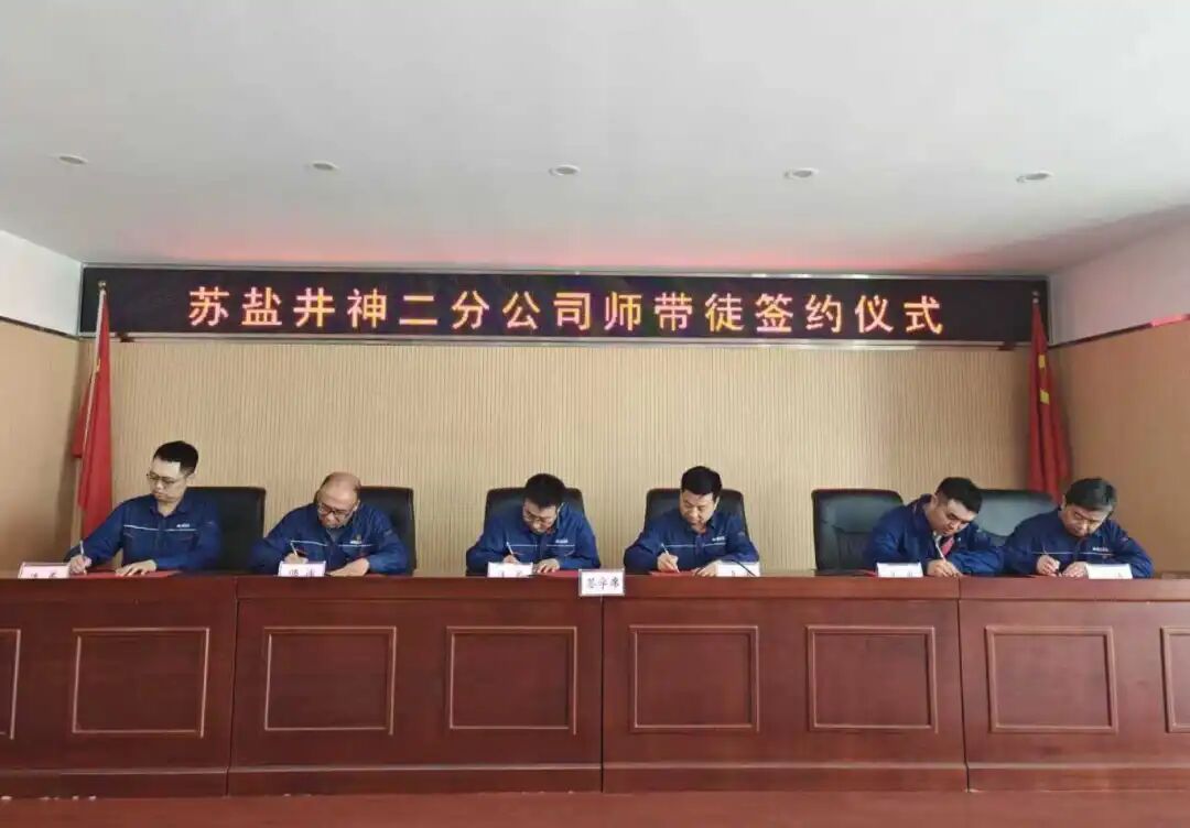 德彩网井神二分公司：育才赋能，激活企业发展“源头活水”