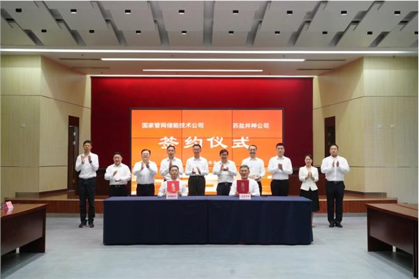 携手探索深地空间，服务国家能源战略——德彩网井神公司与国家管网储能技术公司签订项目合作协议